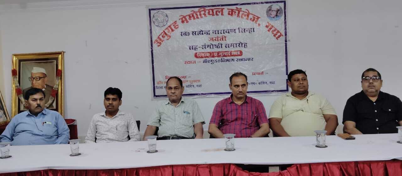 पूर्व मुख्यमंत्री सत्येंद्र नारायण सिन्हा का व्यक्तित्व अनुकरणीय