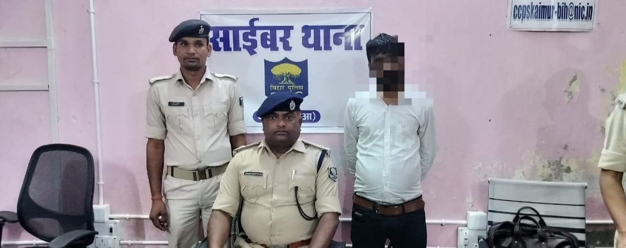 Kaimur News : "31 लाख उड़ाने के मामले में लखनऊ से साइबर आरोपित गिरफ्तार