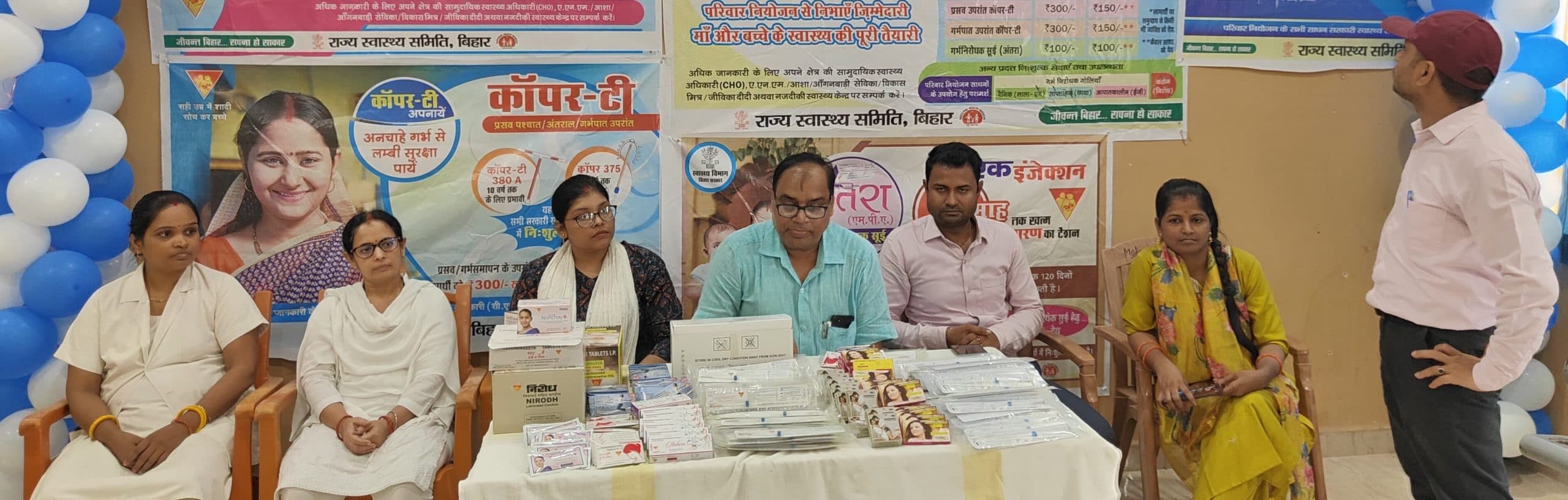 परिवार नियोजन मेला: कॉपर-टी, अंतरा सुई, गर्भनिरोधक गोली की दी जानकारी