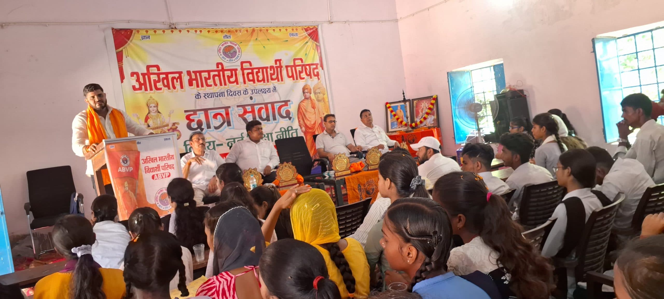 राष्ट्रीय शिक्षा नीति 2020 पर छात्र संवाद कार्यक्रम आयोजित