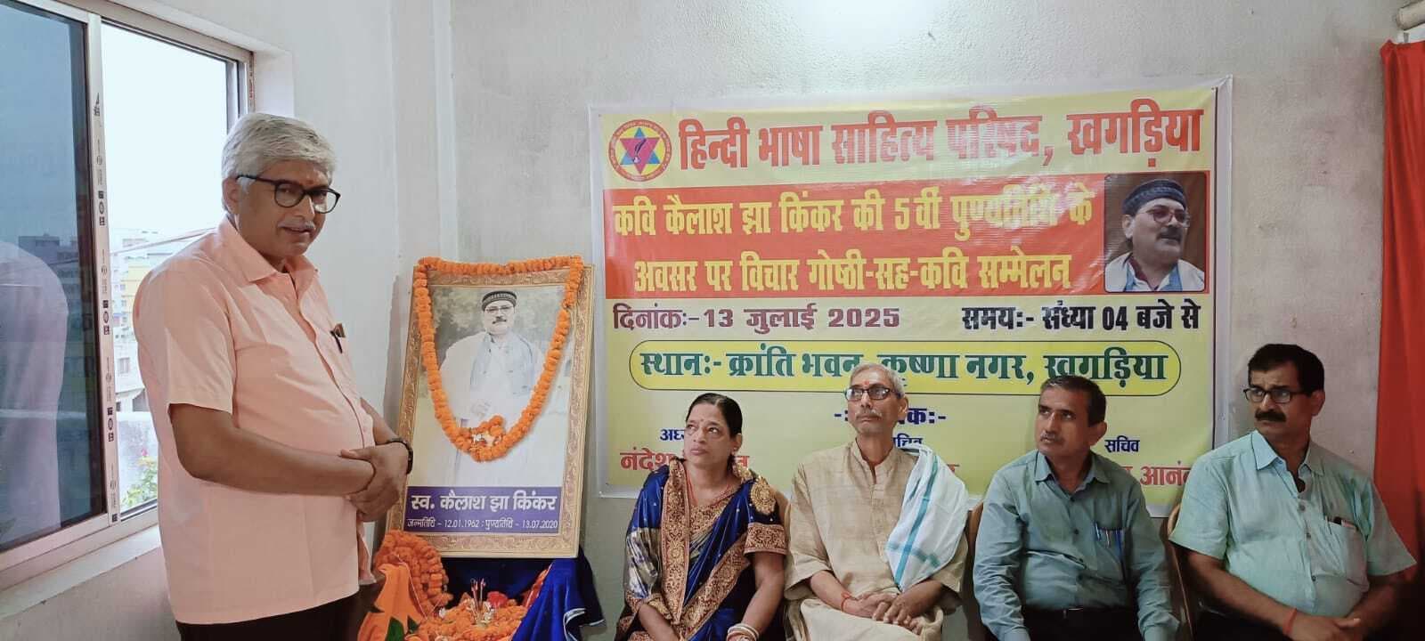 एआई तकनीक और साहित्य विषय को लेकर विचार गोष्ठी का हुआ आयोजन