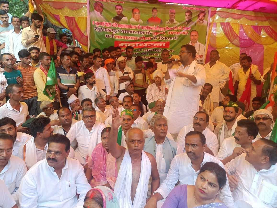 खुसरूपुर थानाध्यक्ष को हटाने को लेकर धरना