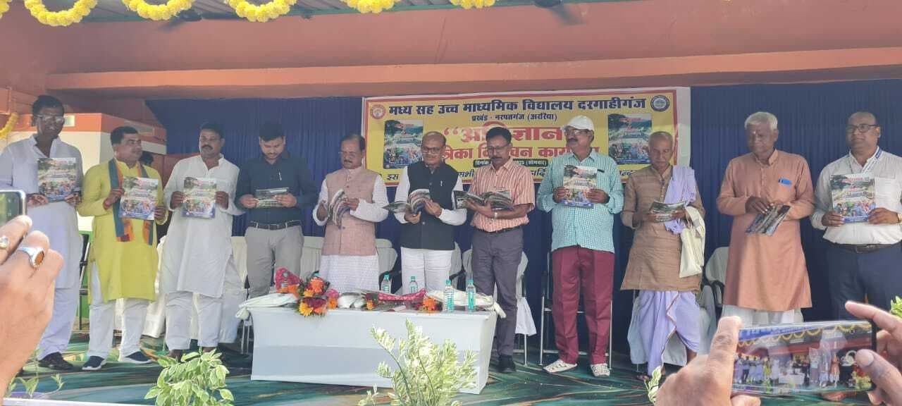 विद्यालय में अभिज्ञान पत्रिका का विमोचन