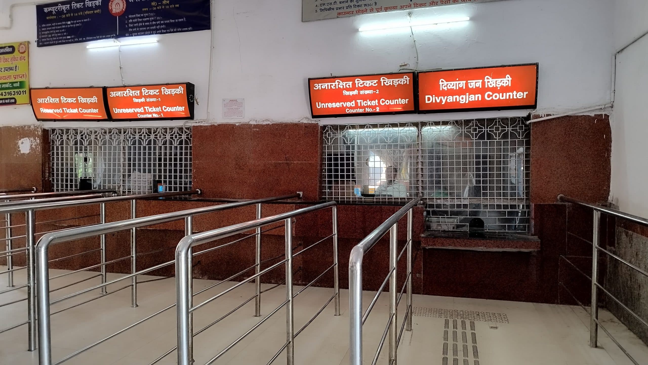 अब रिजर्वेशन फॉर्म पर आधार नंबर भरने के साथ बताना पड़ रहा ओटीपी