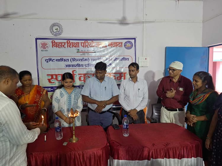 दृष्टि दिव्यांग बालकों के लिए 90 दिवसीय आवासीय प्रशिक्षण केंद्र शुरू