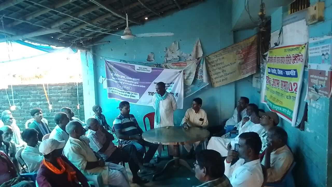 आमसभा में केसीसी वितरण करने का प्रस्ताव पारित