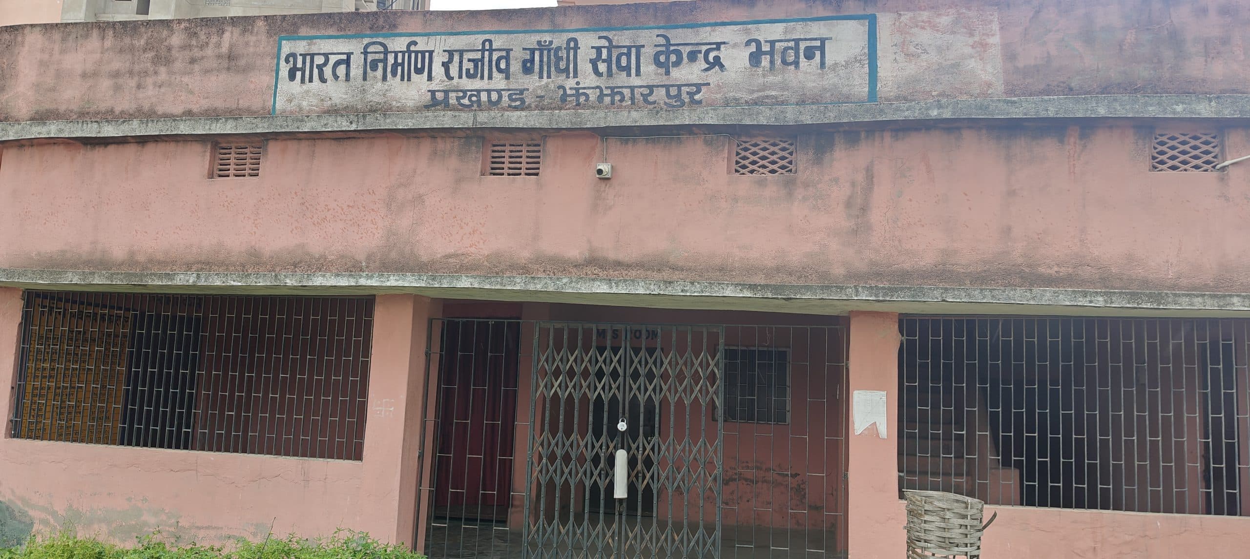 Madhubani News : प्रमुख व उप प्रमुख ने मनरेगा कार्यालय में जड़ा ताला