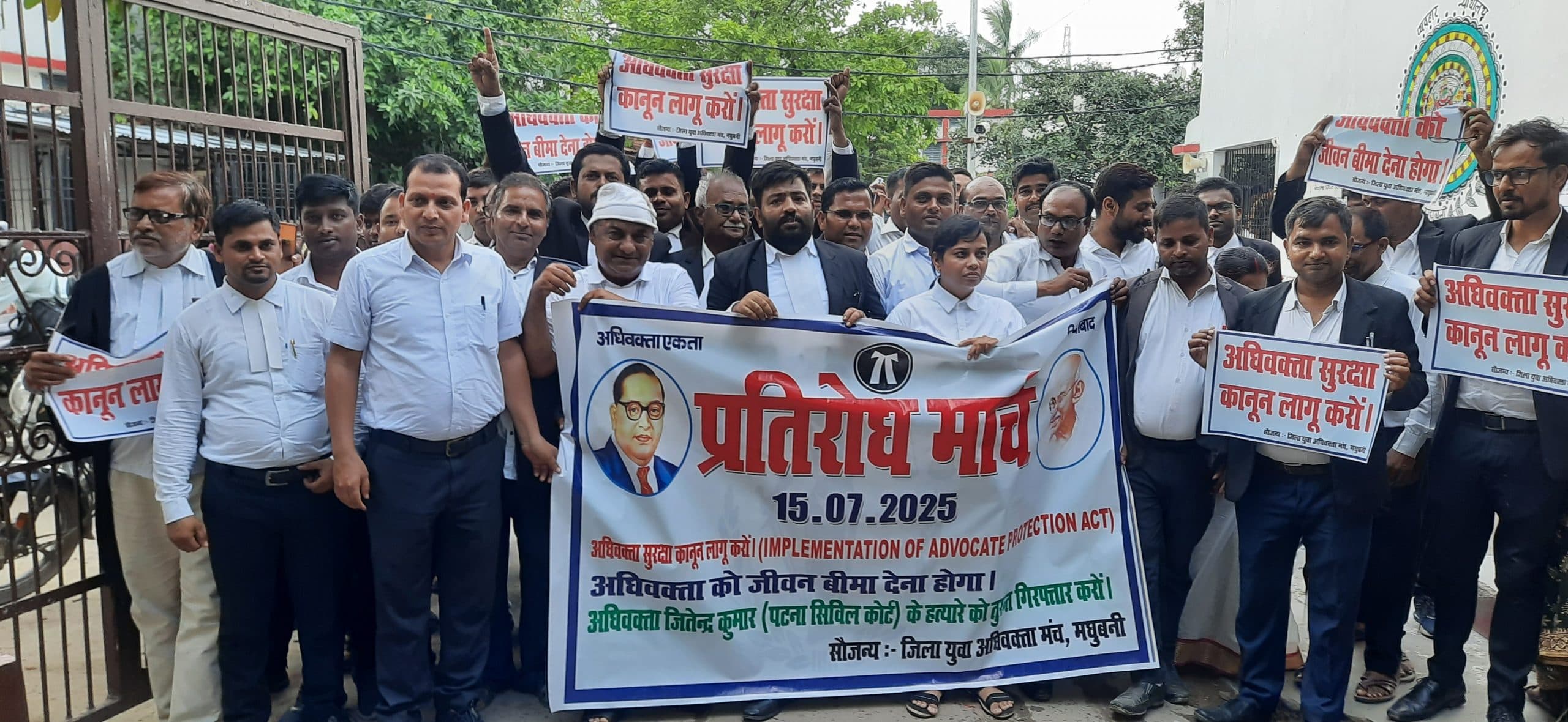 Madhubani News : हत्या के विरोध में युवा अधिवक्ताओं ने निकाला प्रतिरोध मार्च