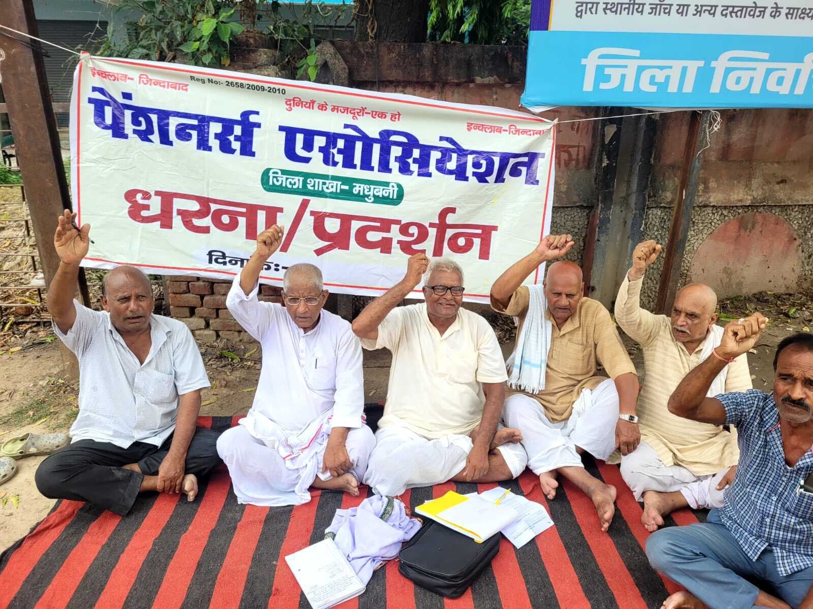 Madhubani News : सात सूत्री मांगें पूरी कराने के लिए दिया धरना