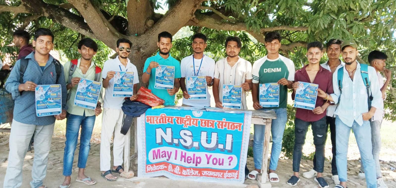 Madhubani News : एनएसयूआइ का हम बदलेंगे कैंपेन शुरू, छात्र हितों की रक्षा का लिया संकल्प