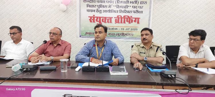 लखीसराय में सिपाही भर्ती परीक्षा आज से