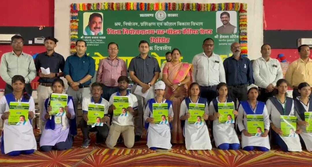 GIRIDIH NEWS<bha>;</bha> दत्तोपंत ठेंगड़ी रोजगार मेला में 25 कंपनियों ने लिया हिस्सा