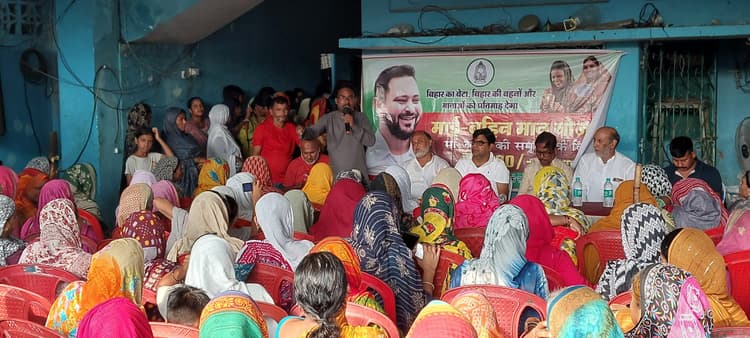 राजद की सरकार बनने पर सभी माई-बहिन योजना के तहत महिलाओं को मिलेगा 2500 महीना, लाखो यादव