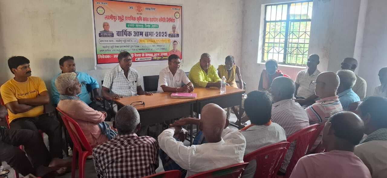 पैक्सों में वार्षिक आमसभा का आयोजन, कार्यों पर विचार विमर्श