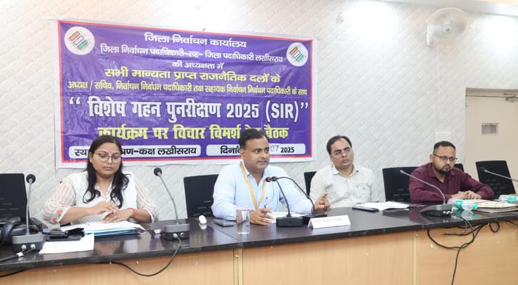 राजनीतिक दलों के प्रतियोगियों के साथ डीएम ने की मतदाता सूची पुनरीक्षण कार्य की समीक्षा