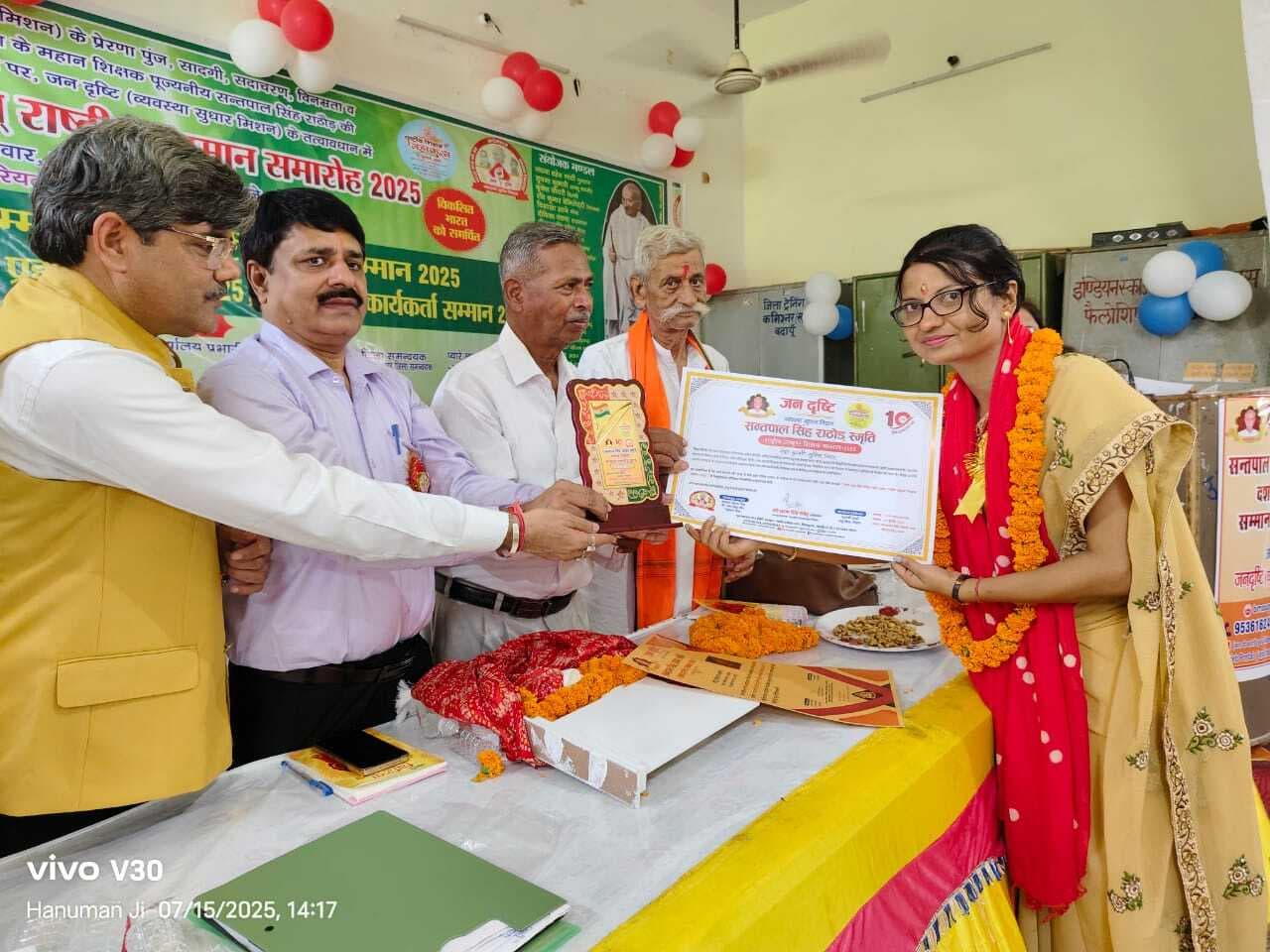 शिक्षिका नेहा कुमारी को मिला राष्ट्रीय उत्कृष्ट शिक्षक सम्मान, जिले का नाम किया रोशन