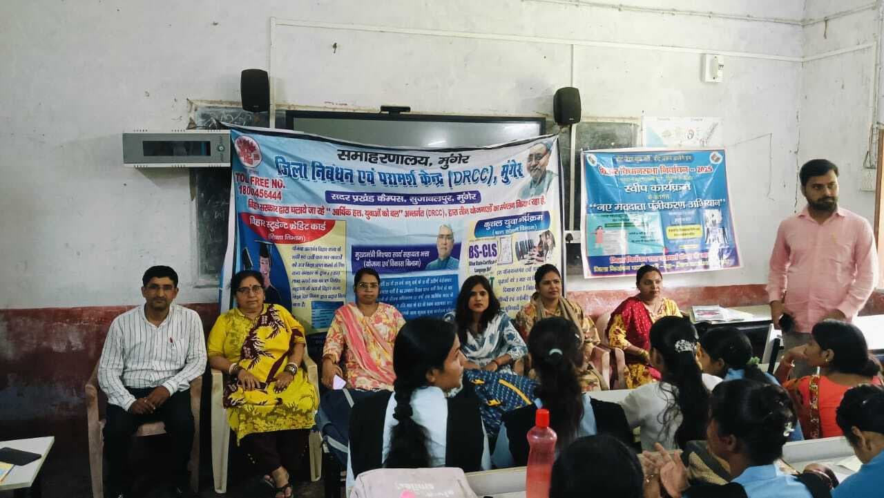 परामर्श शिविर में विद्यार्थियों को दी गयी योजनाओं की जानकारी