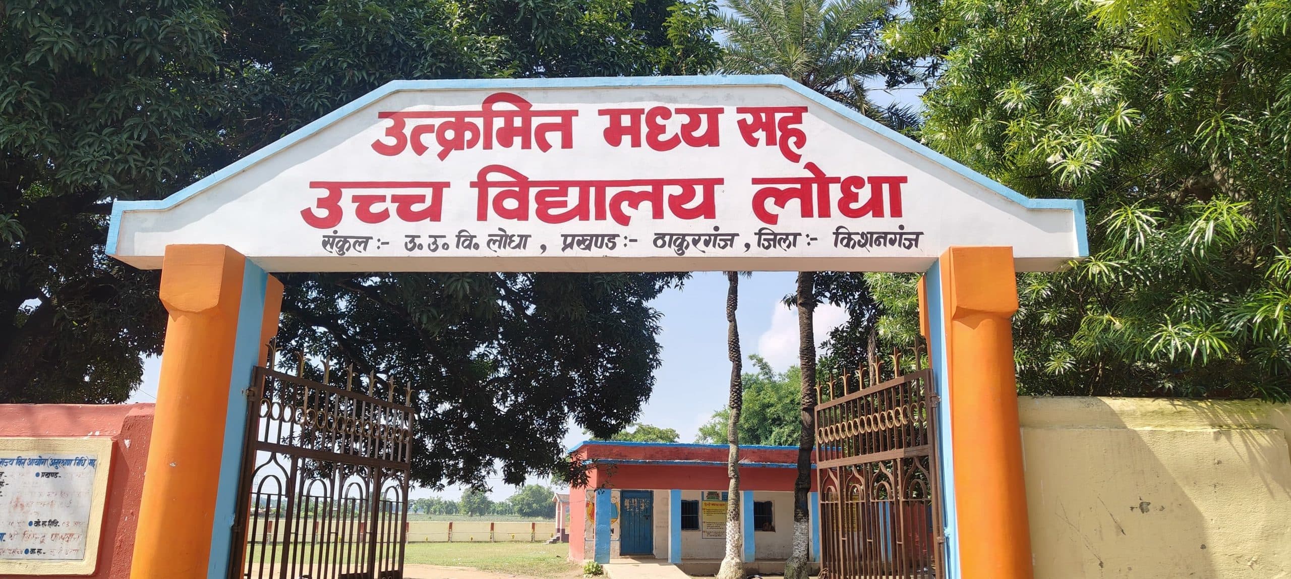 दो स्कूलों का एक साथ बन रहा एमडीएम, शिक्षा पर ध्यान नही