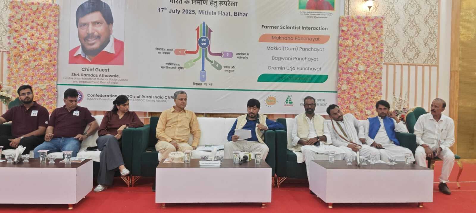 Madhubani News : किसानों के लिए राज्य व केंद्र सरकार कर रही बेहतर कार्य : अठावले