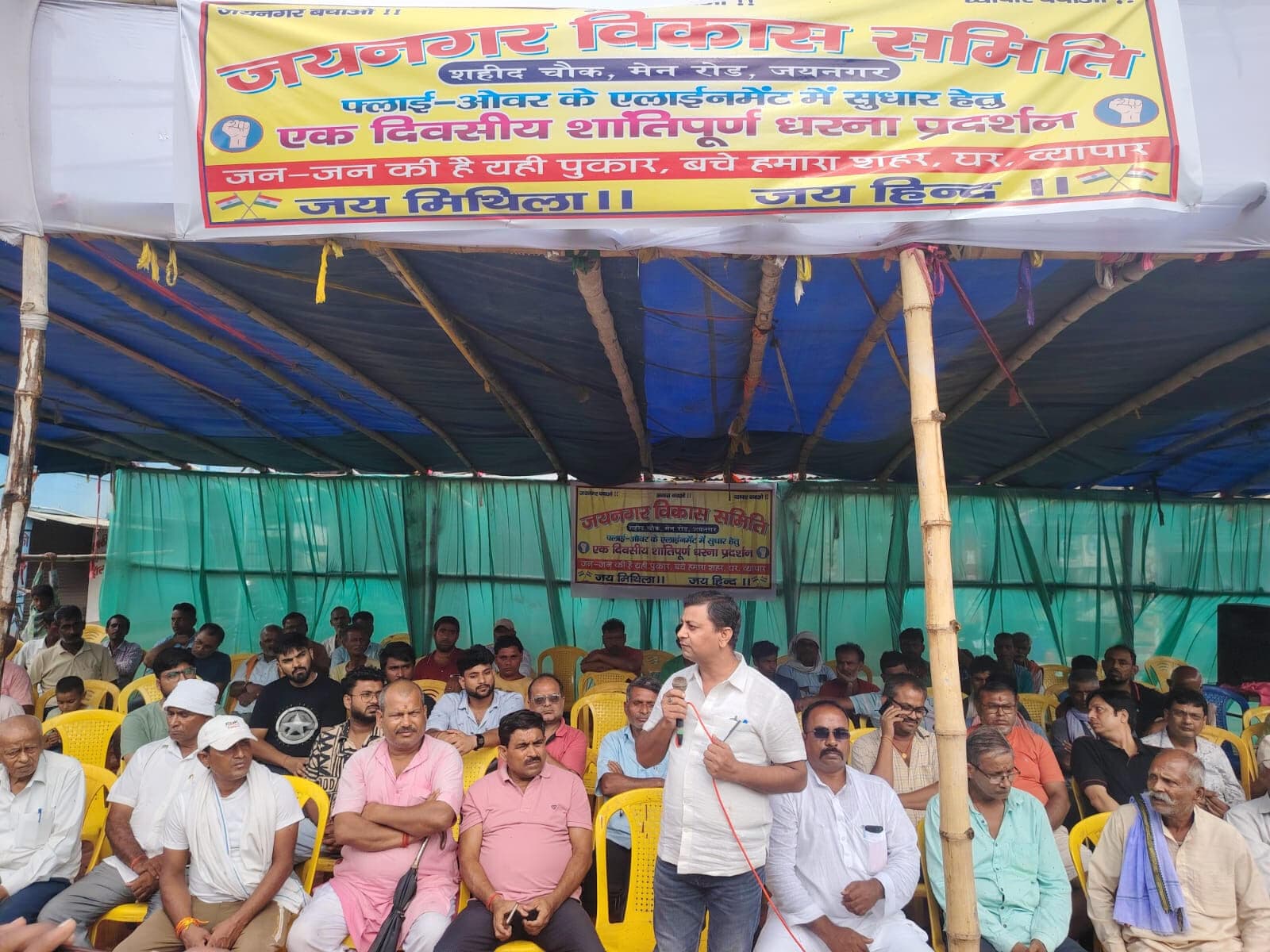 Madhubani News : प्रस्तावित फ्लाई ओवर का विरोध कर दिया धरना