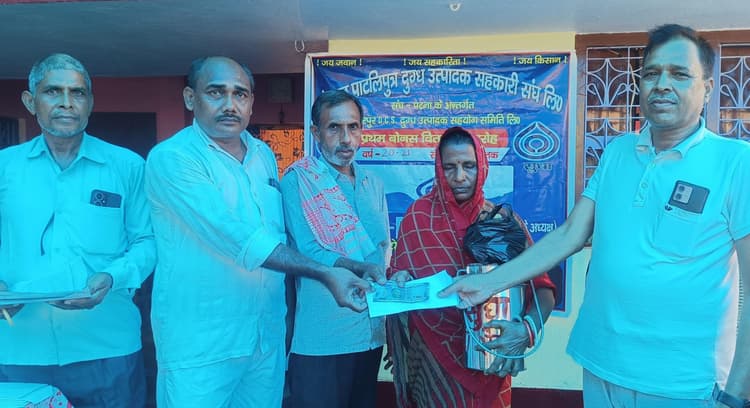 hajipur news. दुग्ध उत्पादक 125 किसानों के बीच बोनस का वितरण