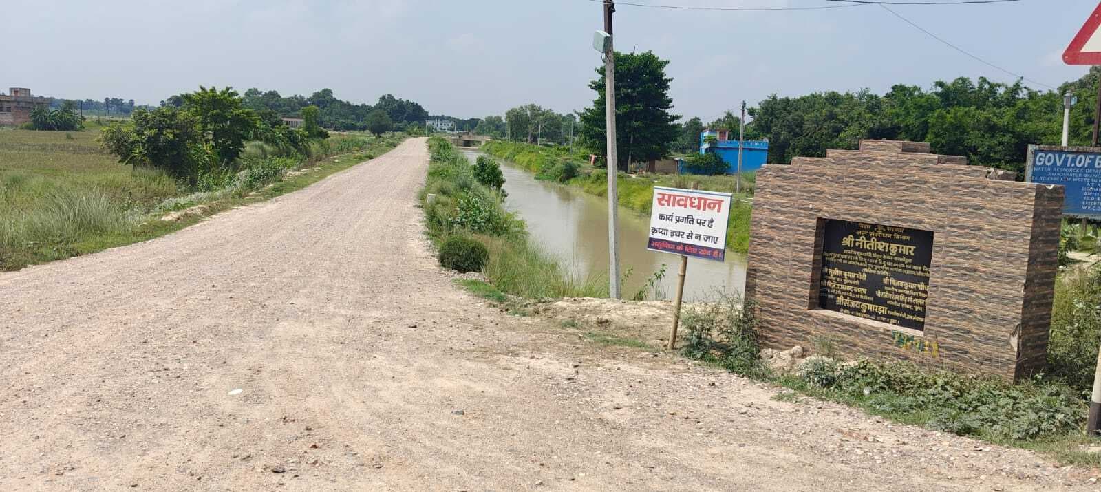 Madhubani News : पश्चिमी कोसी नहर का जल्द पुनरुत्थान, किसानों की आमदनी में होगी बढ़ोतरी