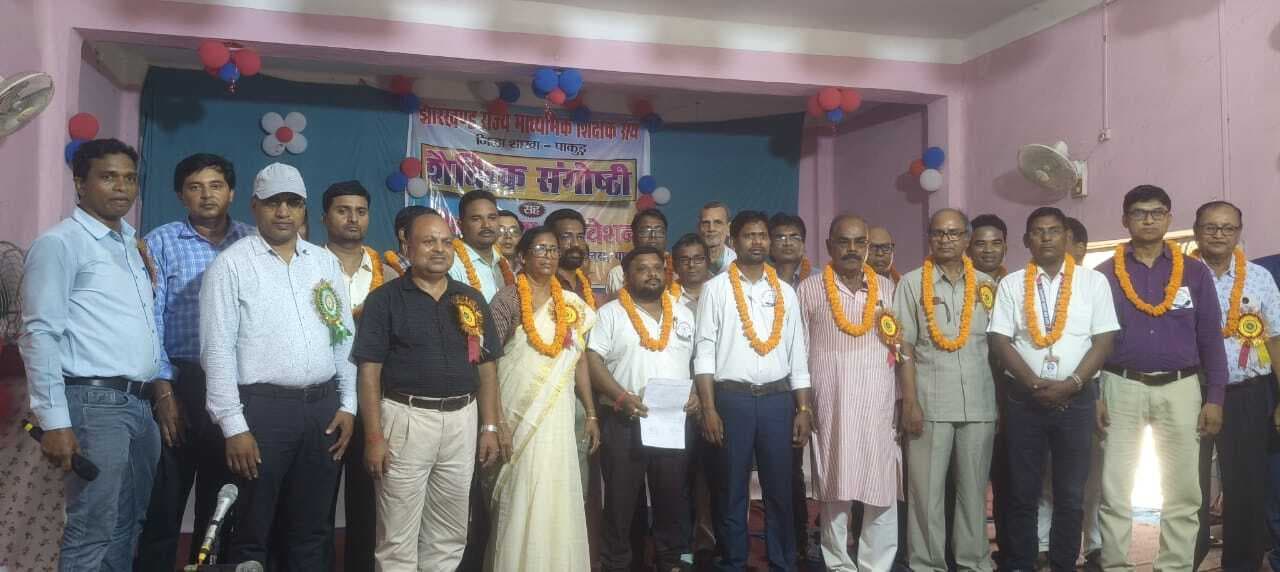 माध्यमिक शिक्षक संघ के अध्यक्ष बने अंदरियस हेंब्रम व विजय भंडारी सचिव