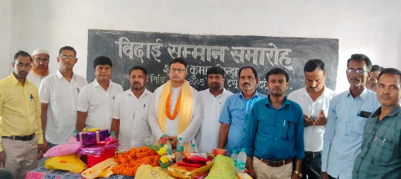 प्रधानाध्यापक में चयन, शिक्षक को दी गई विदाई