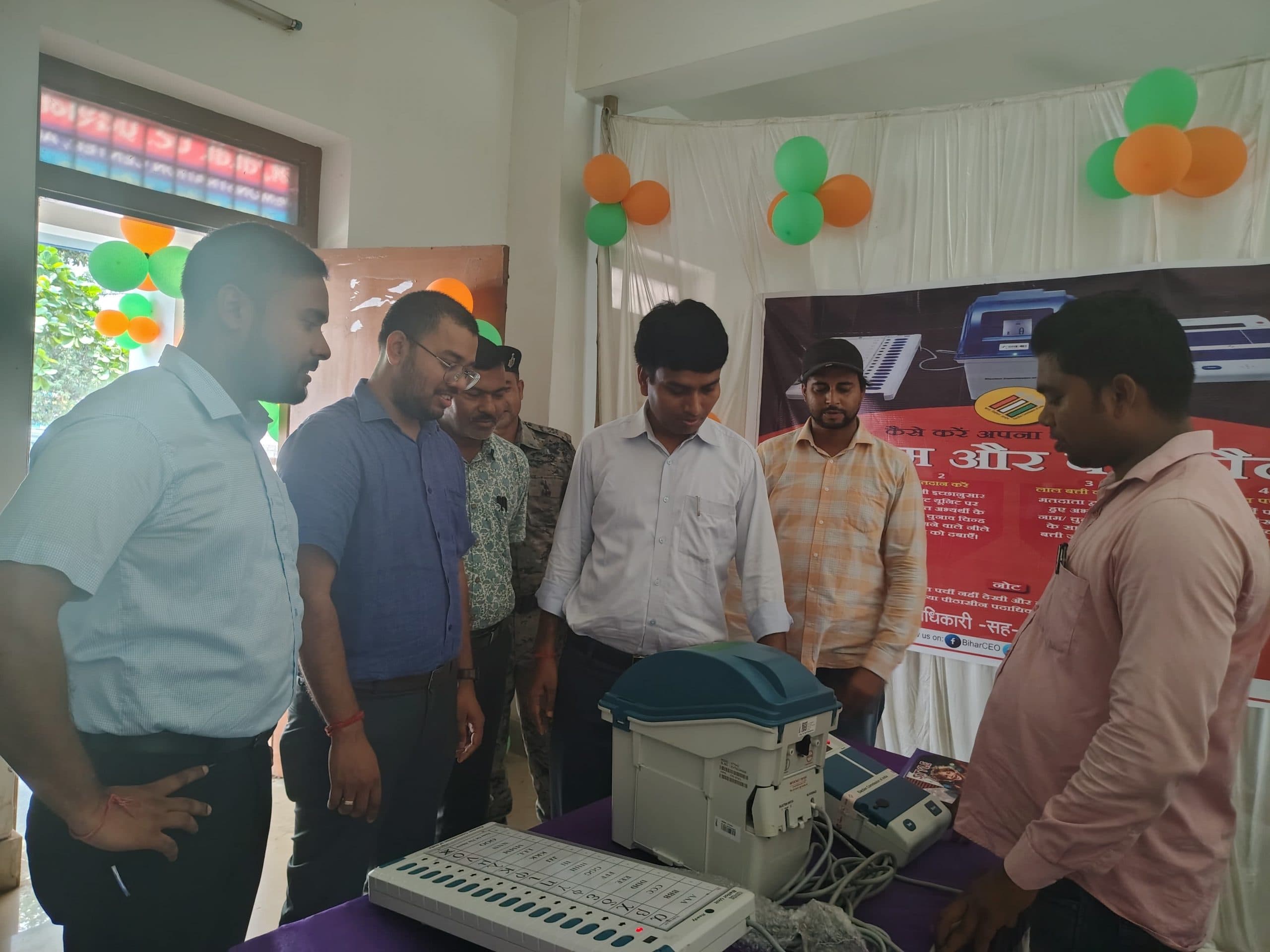 जागरूकता फैलायेगा इवीएम डेमोस्ट्रेशन सेंटर