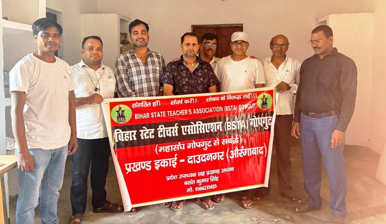 Aurangabad News : मांगों को लेकर विधानसभा के समक्ष प्रदर्शन करेंगे शिक्षक