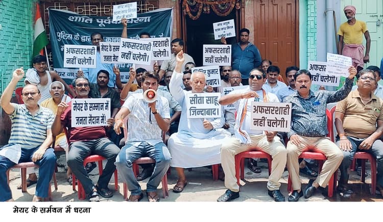 महापौर के समर्थन में व्यापारियों ने दिया धरना, की नारेबाजी