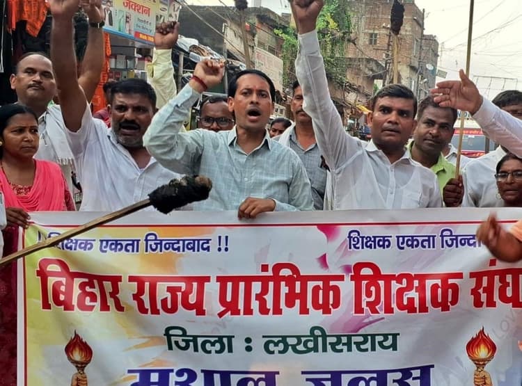 25 सूत्री मांगों को लेकर शिक्षक संघ ने निकाला मशाल जुलूस