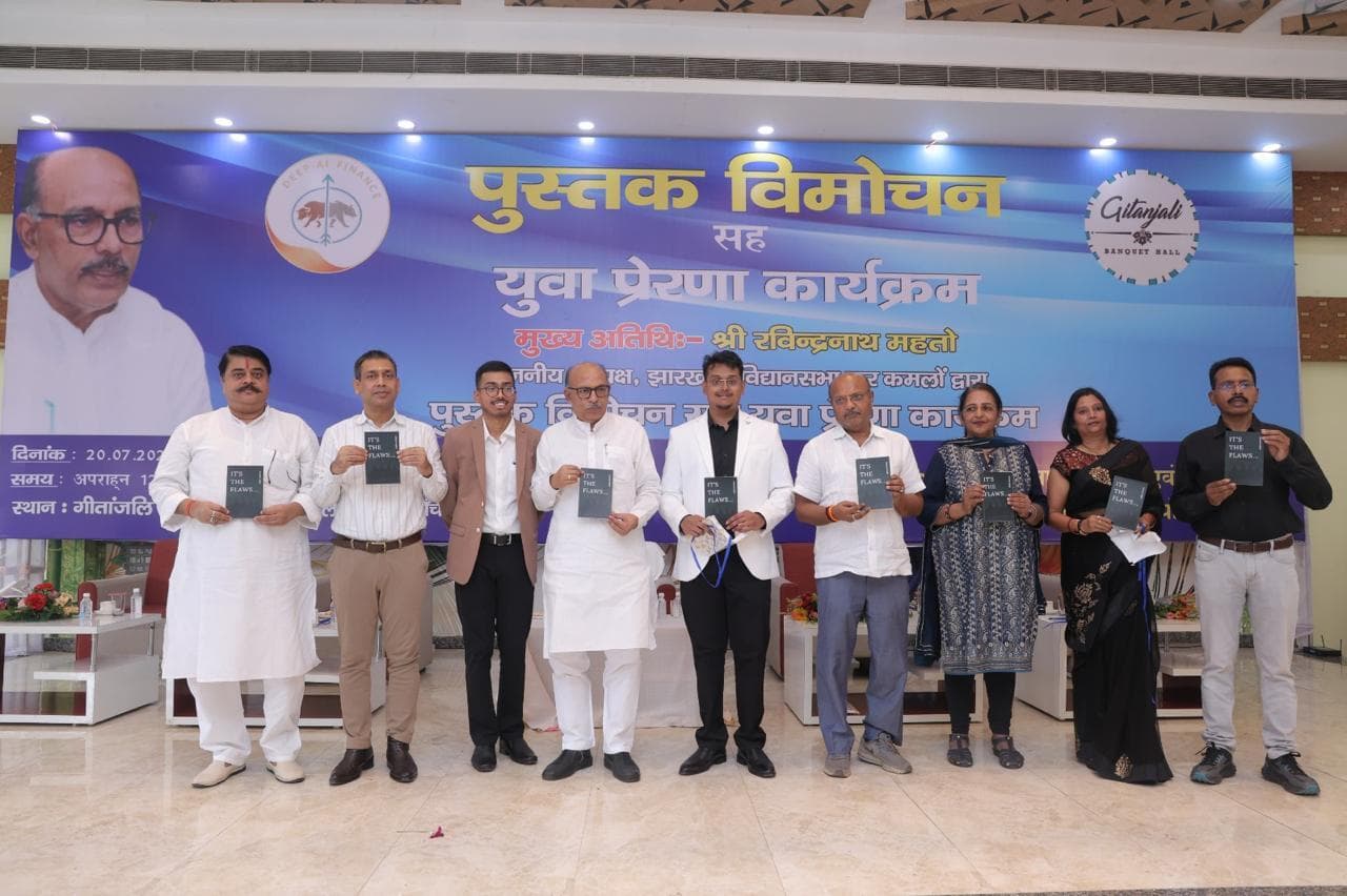 पुस्तक विमोचन सह युवा प्रेरणा साहित्यिक व सांस्कृतिक कार्यक्रम