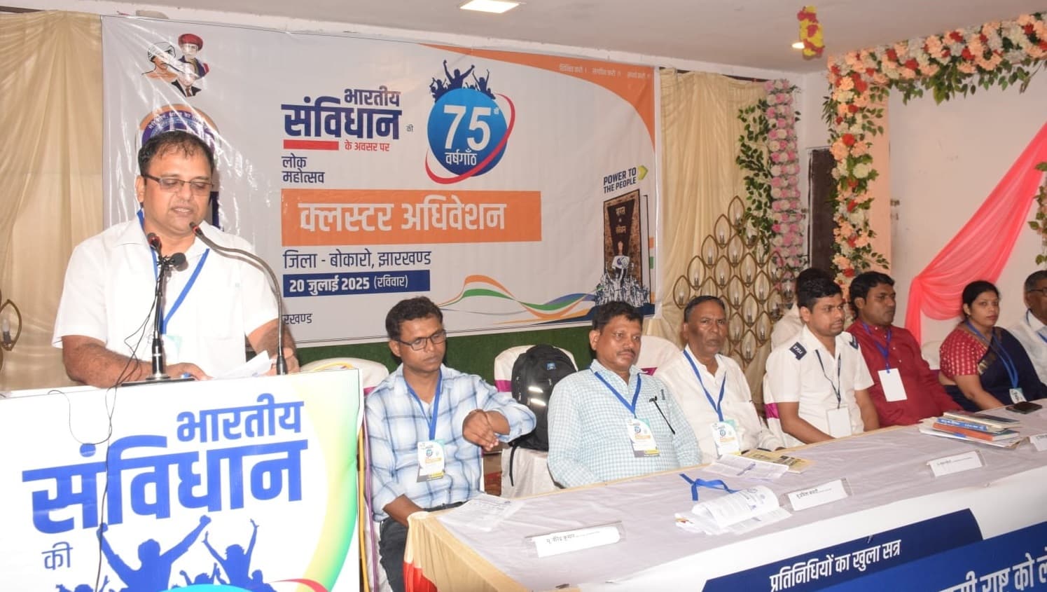 Bokaro News : बामसेफ जिला बोकारो का क्लस्टर अधिवेशन