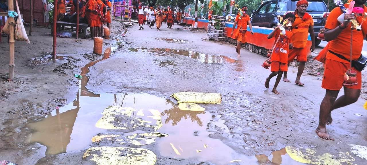 Bhagalpur news कच्चा कांवरिया पथ गड्ढों में तब्दील, फिसलन से कांवरिया परेशान