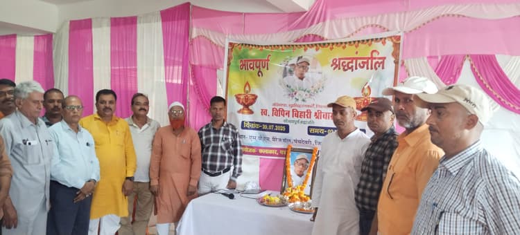 साहित्य, संगीत व कला के प्रति आजीवन समर्पित रहे स्व विपिन बिहारी श्रीवास्तव