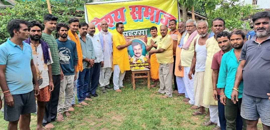 बृज बिहारी प्रसाद के नेतृत्व में वैश्य समाज संगठन हुआ मजबूत : मोहन साह