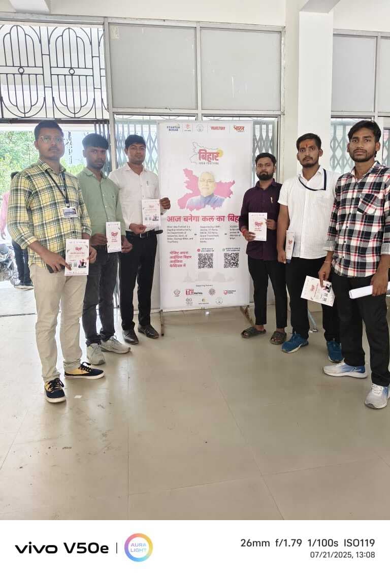 बिहार आइडिया फेस्टिवल को लेकर सेमिनार का आयोजन