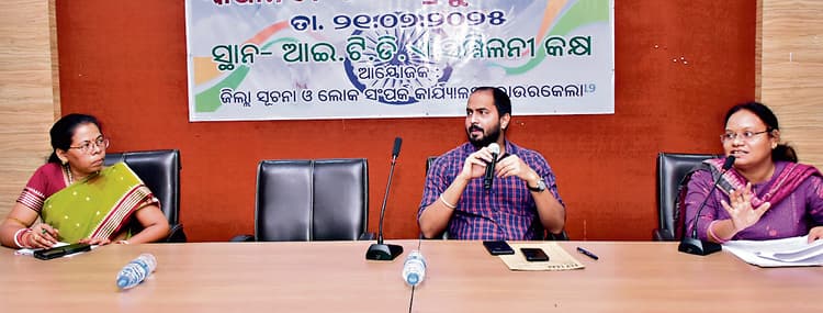 Rourkela News: स्वतंत्रता दिवस के उपलक्ष्य में स्कूल-कॉलेजों में निबंध लेखन, भाषण व देशभक्ति गीत प्रतियोगिता होगी