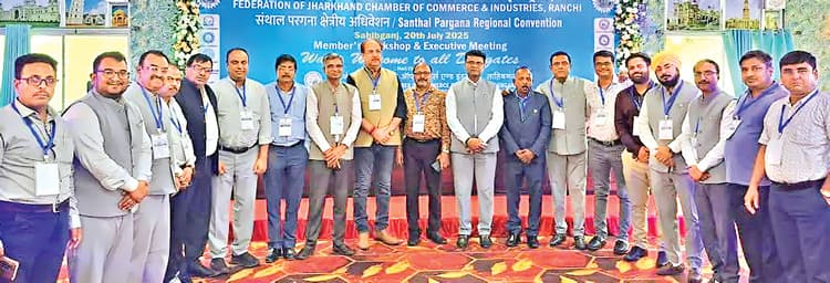 ranchi news : झारखंड चेंबर ऑफ कॉमर्स कार्यकारिणी समिति की 11वीं बैठक संपन्न