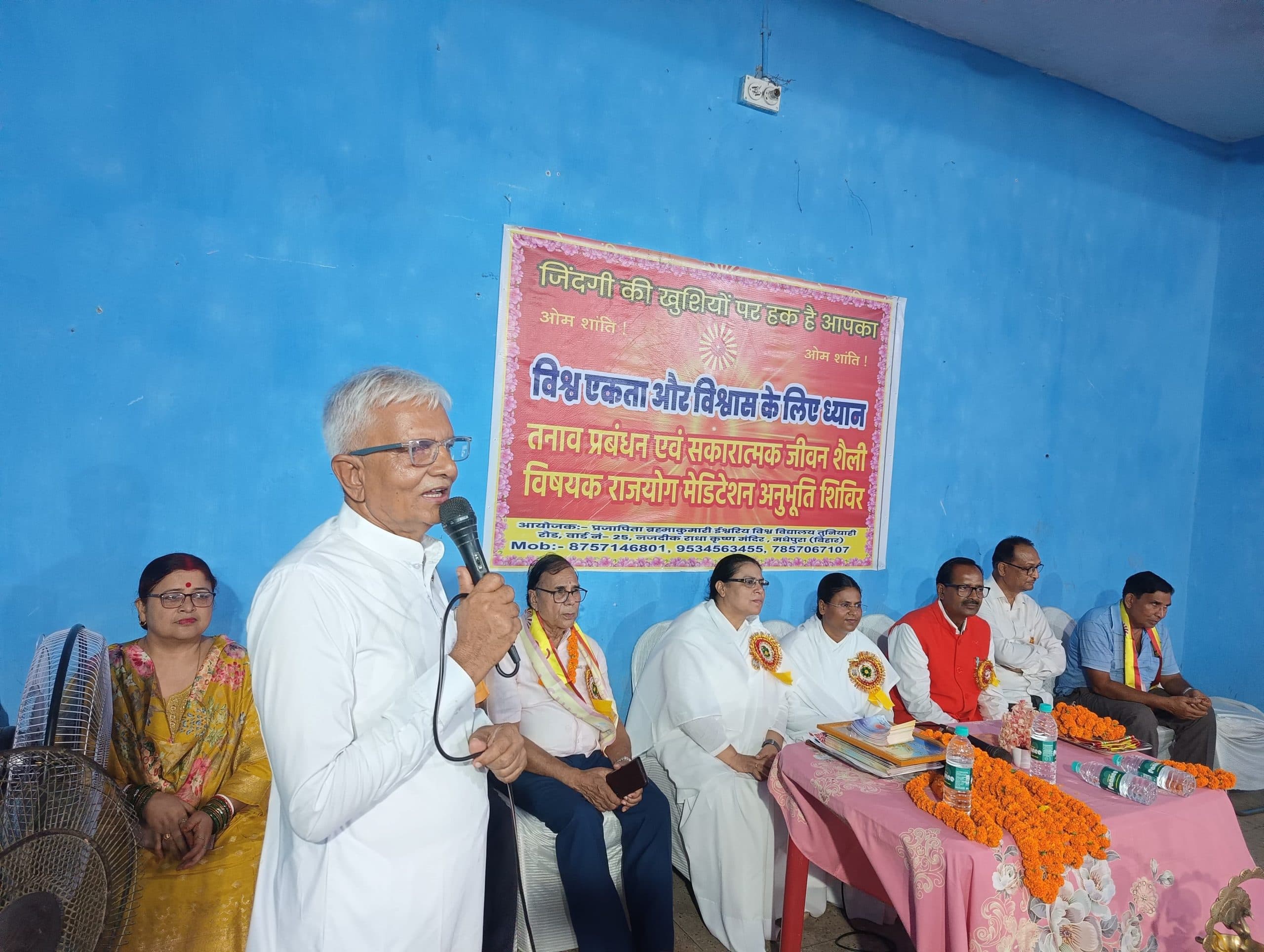 तनाव मुक्ति के लिए अध्यात्म व राजयोग मेडिटेशन जरूरी, नकारात्मक विचारों से रहें दूर