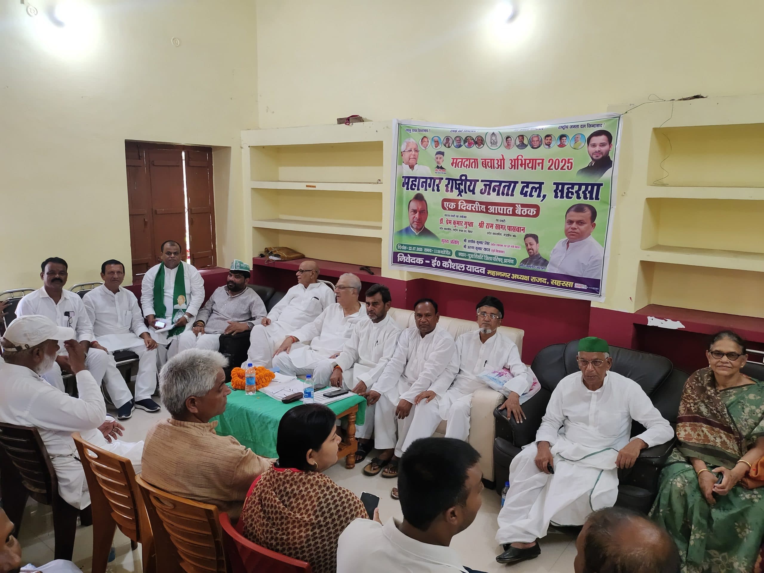 वोटर वेरीफिकेशन निगरानी का कार्यकर्ताओं से किया आह्वान