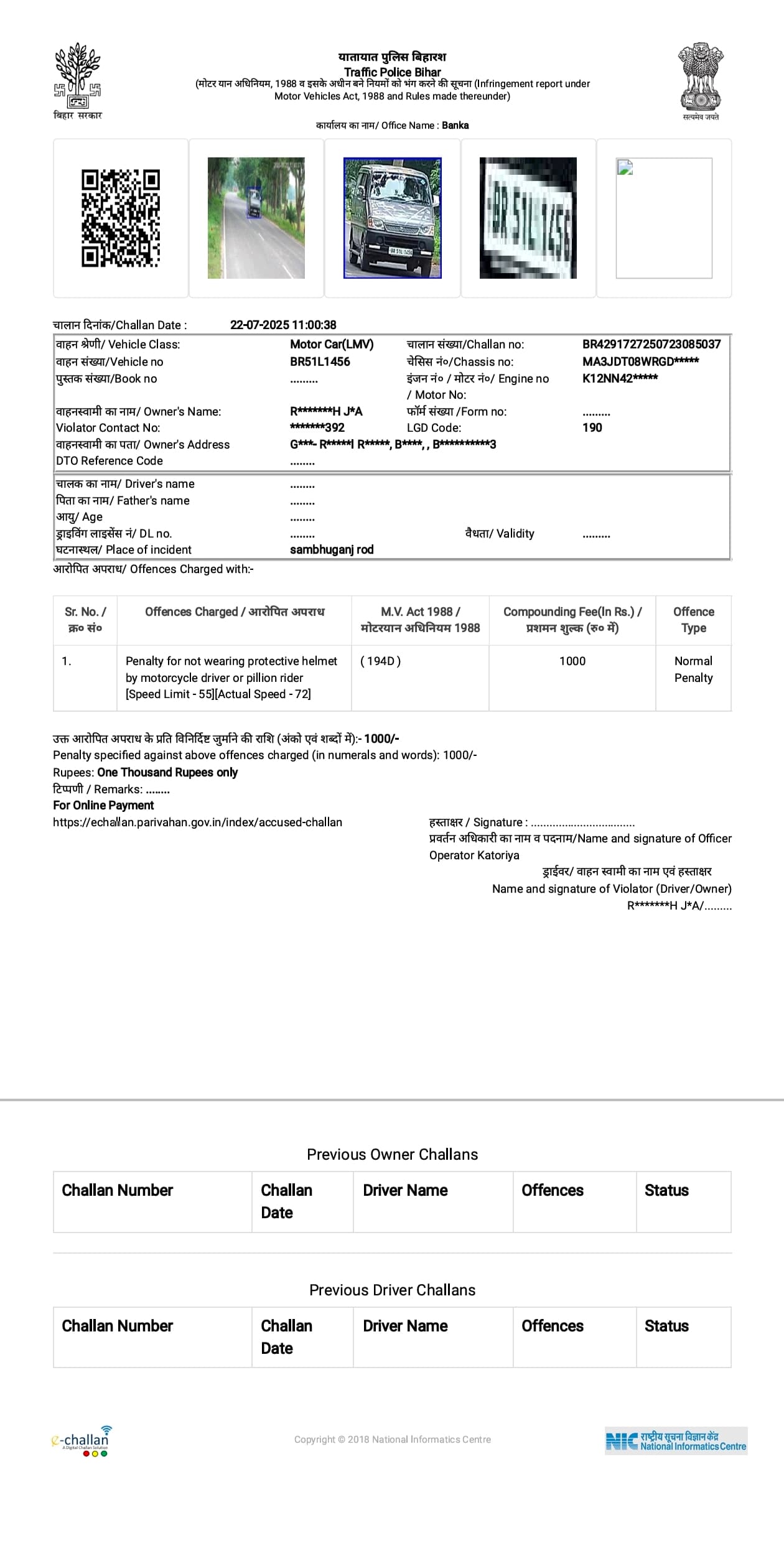 चार पहिया वाहन पर हेलमेट नहीं लगाने पर काटा चालान