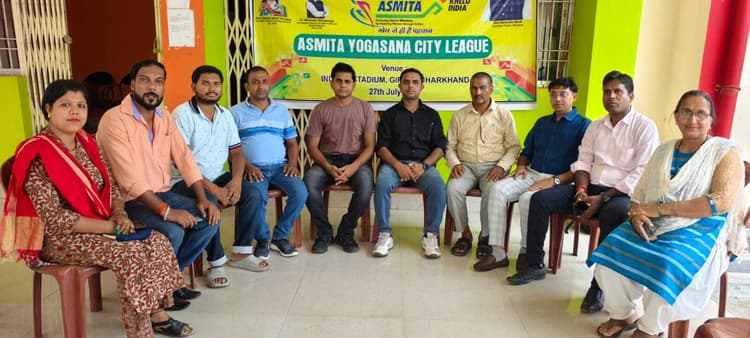 Giridih News :अस्मिता खेलो इंडिया वूमेंस योगासन सिटी लीग 27 को