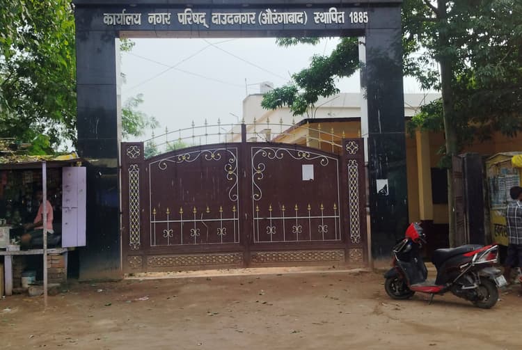 नगर पर्षद दाउदनगर के विस्तार की बढ़ी संभावना