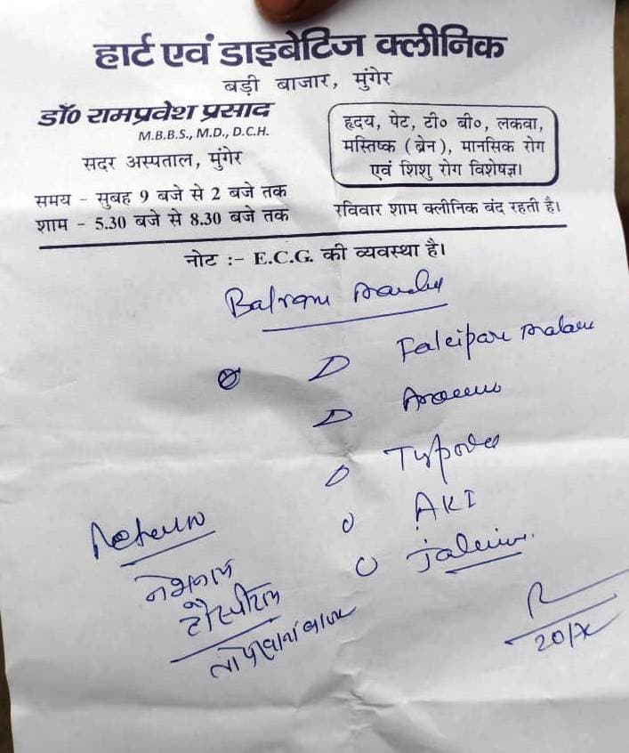 सीएस को सरकारी अस्पताल पर भरोसा नहीं, मरीजों को प्राइवेट नर्सिंग होम किया रेफर