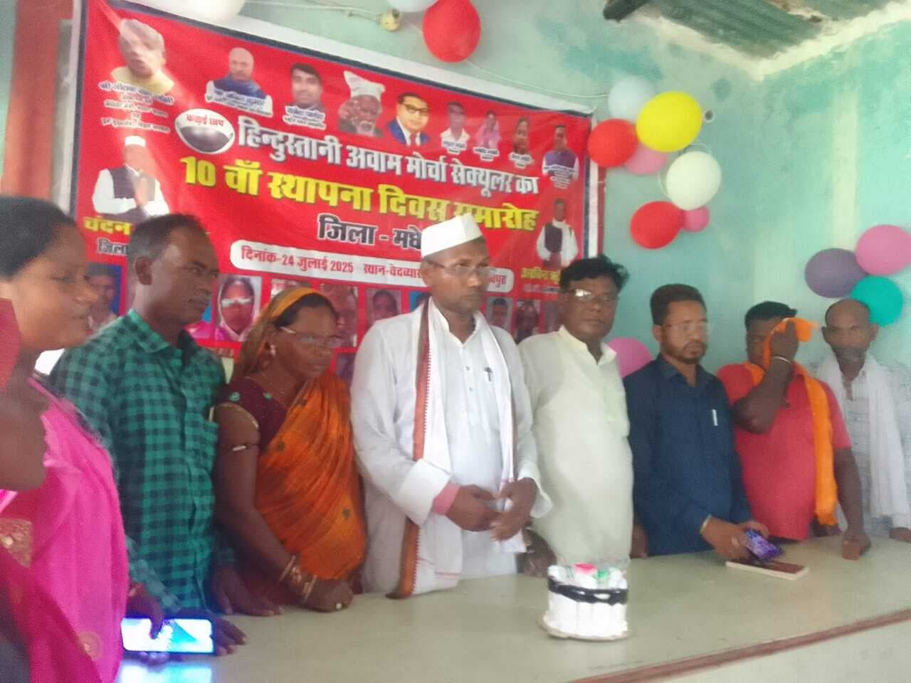 हम का मनाया गया 10वां स्थापना