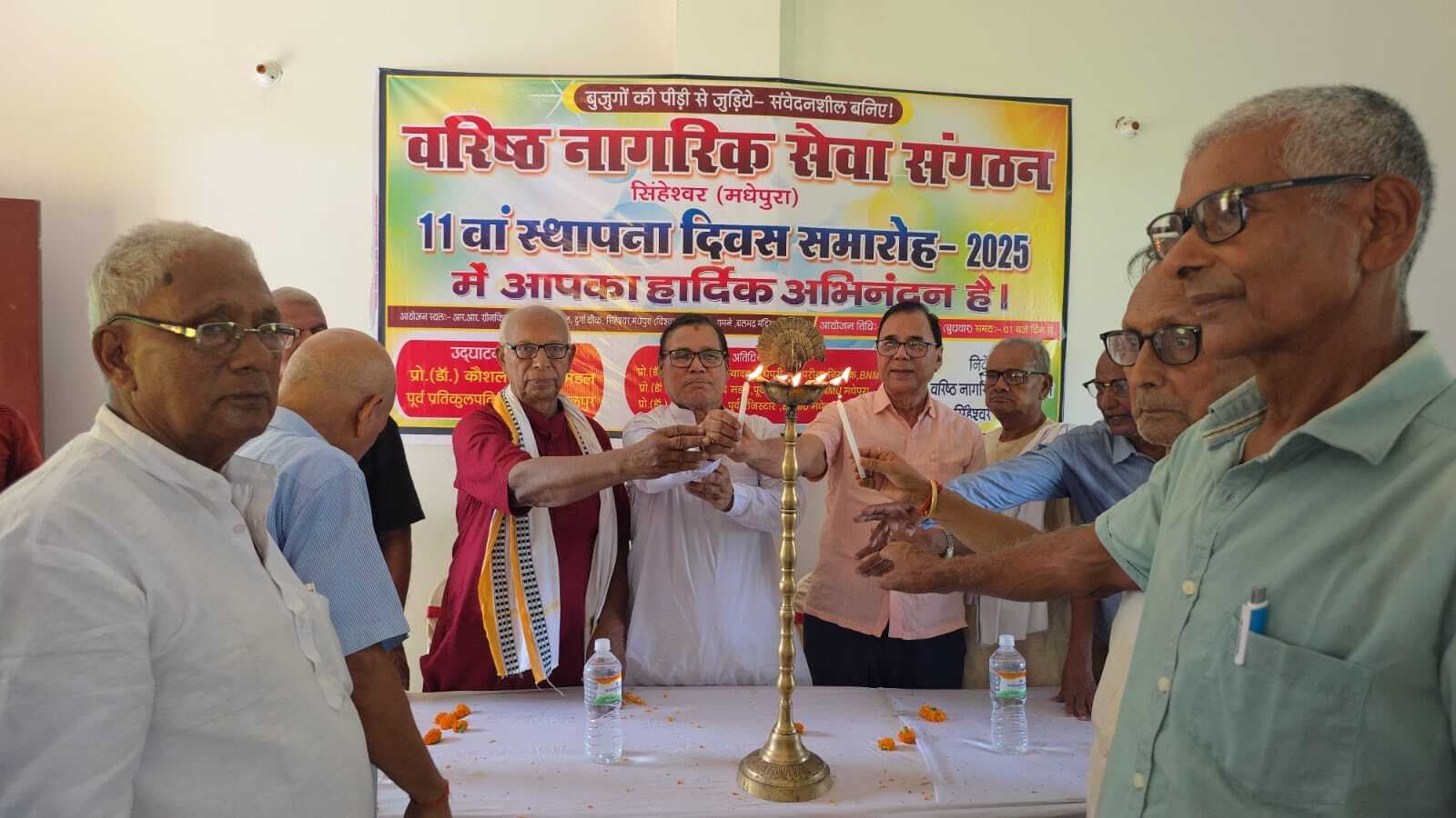 वरिष्ठ नागरिक सेवा संगठन का मनाया गया स्थापना दिवस