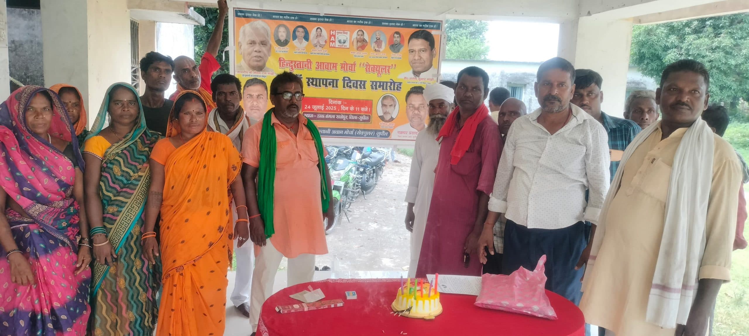 धूमधाम से मनाया पार्टी का स्थापना दिवस