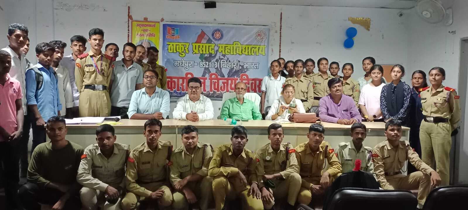 कारगिल विजय दिवस पर परिचर्चा का आयोजन, टीपी कॉलेज में एनसीसी व एनएसएस हुए शामिल